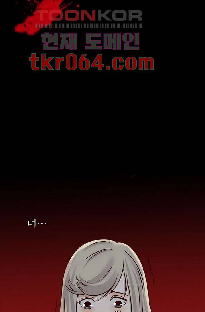 인피의상 9화 70