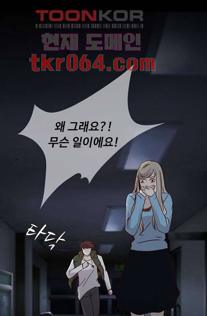 인피의상 9화 72
