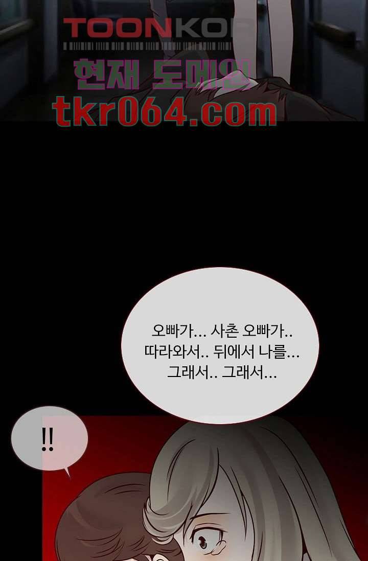 인피의상 9화 73
