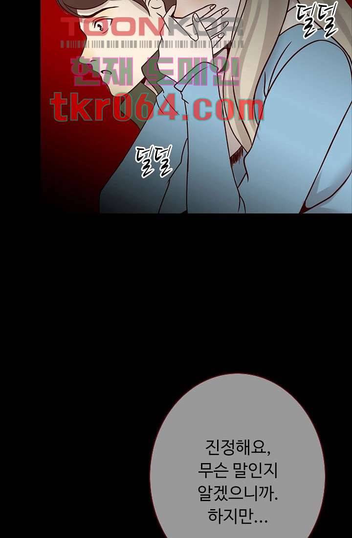 인피의상 9화 74