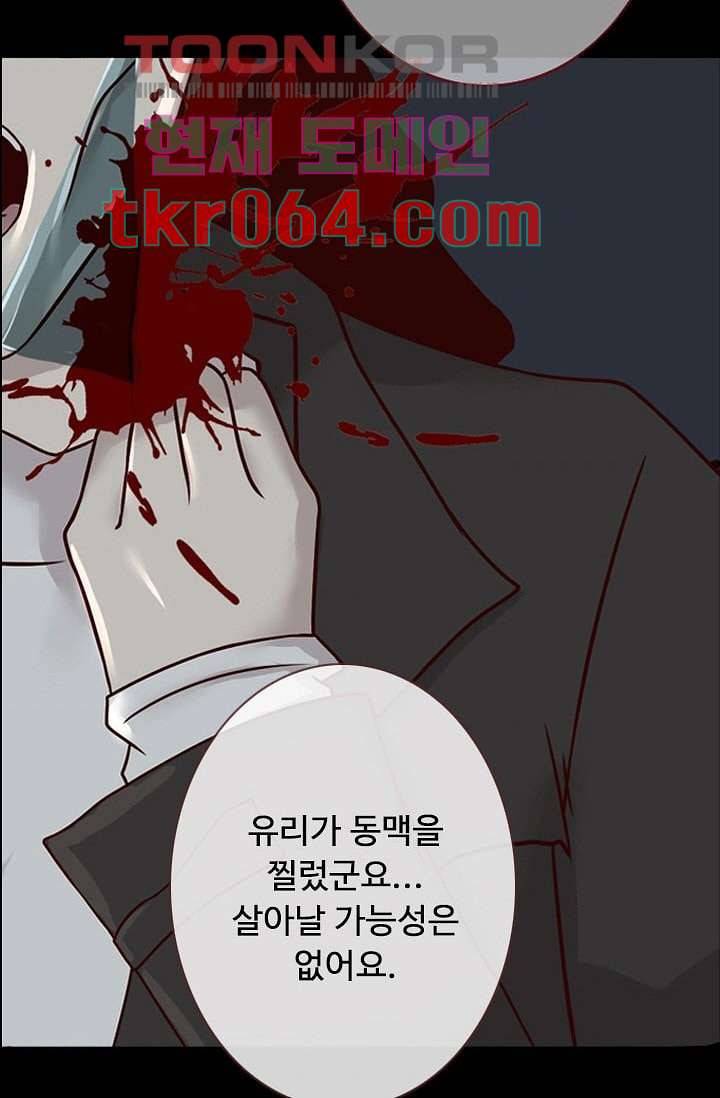 인피의상 9화 75