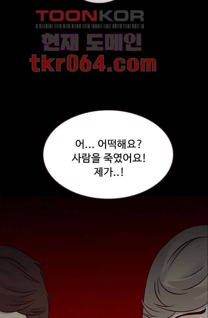 인피의상 9화 76