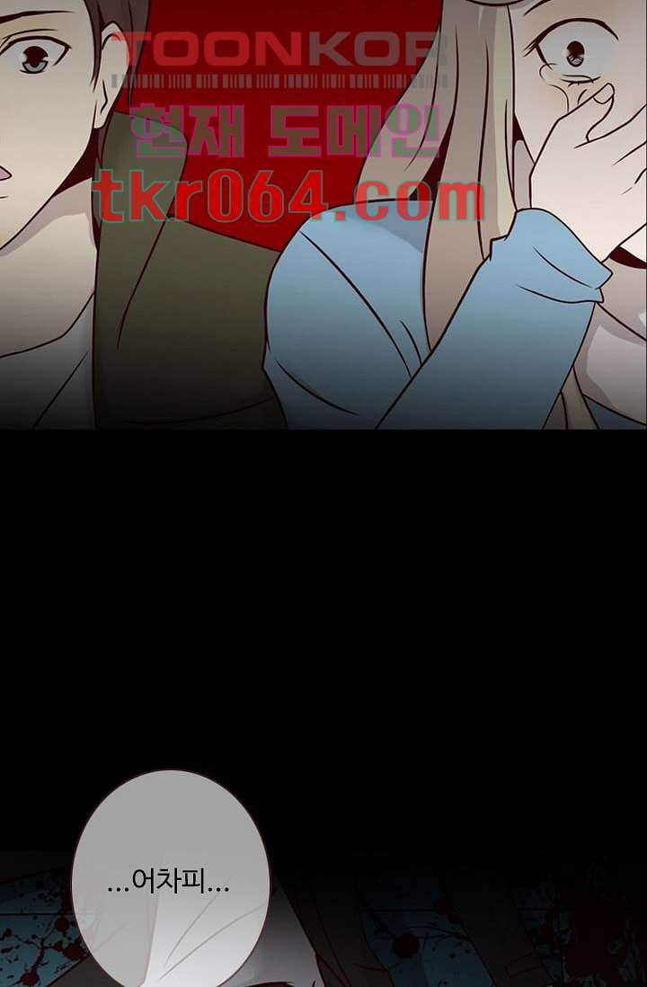 인피의상 9화 77