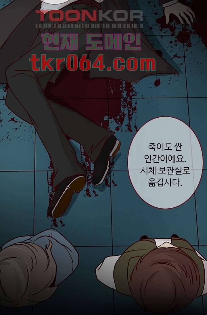 인피의상 9화 78