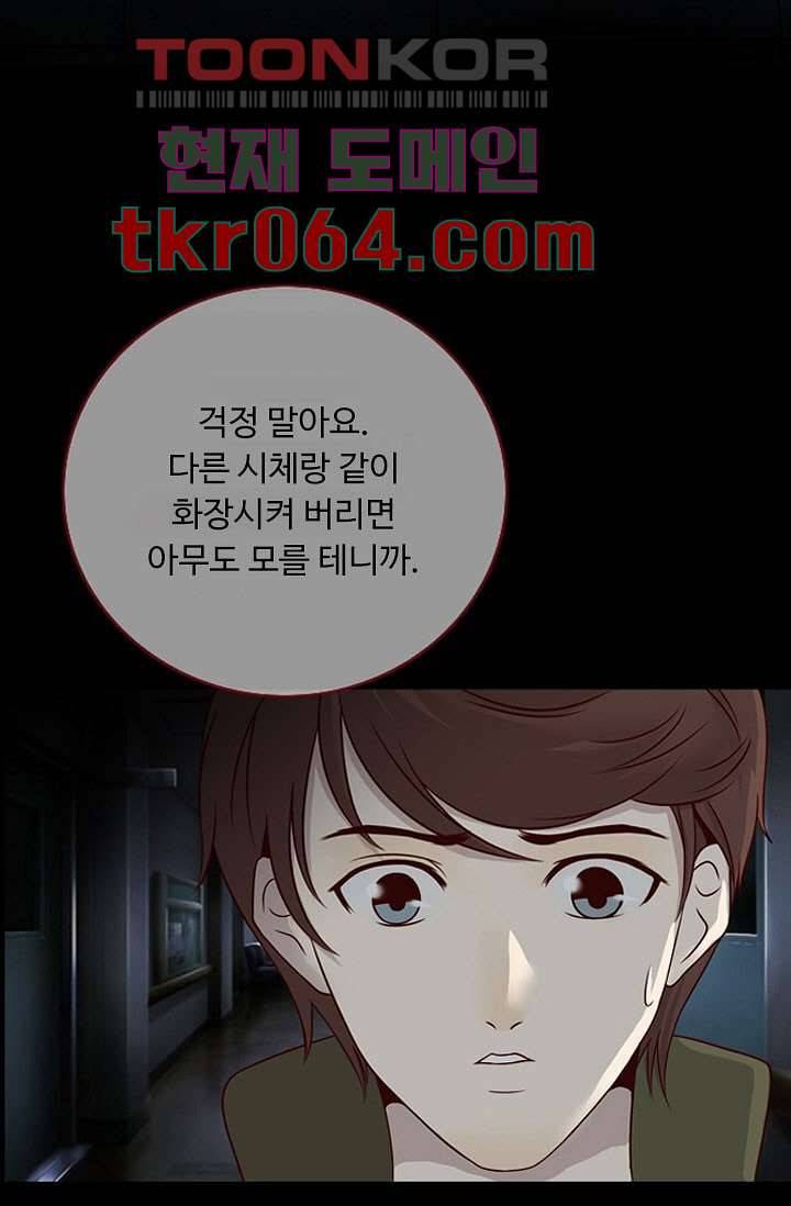 인피의상 9화 79