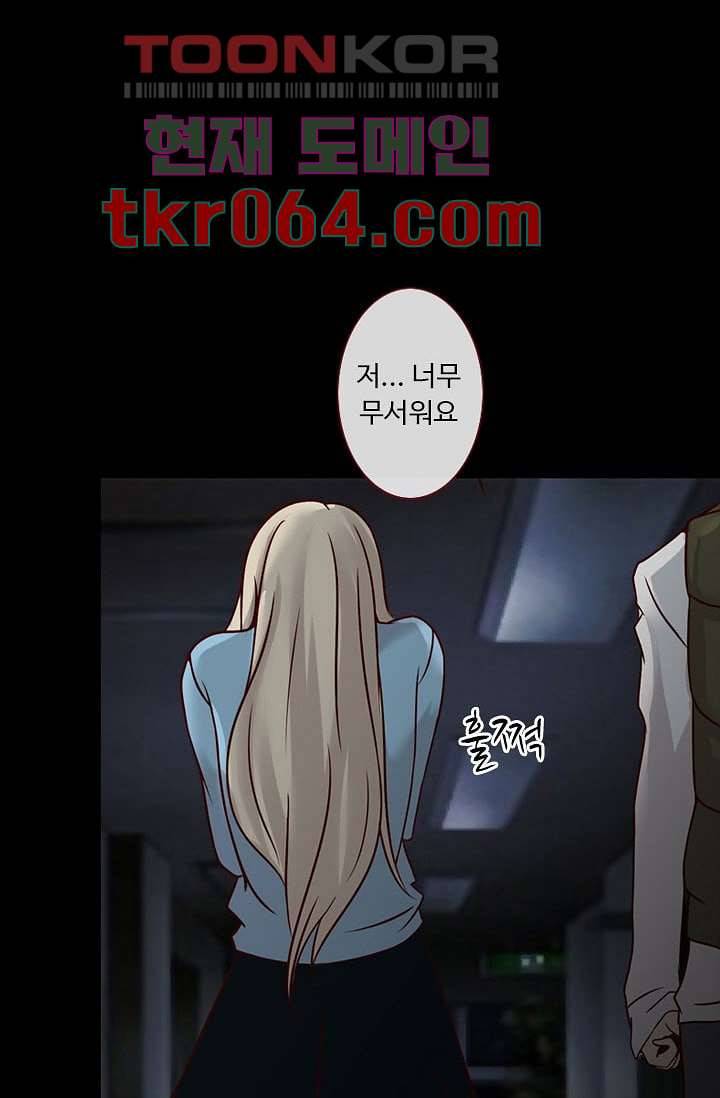 인피의상 9화 80