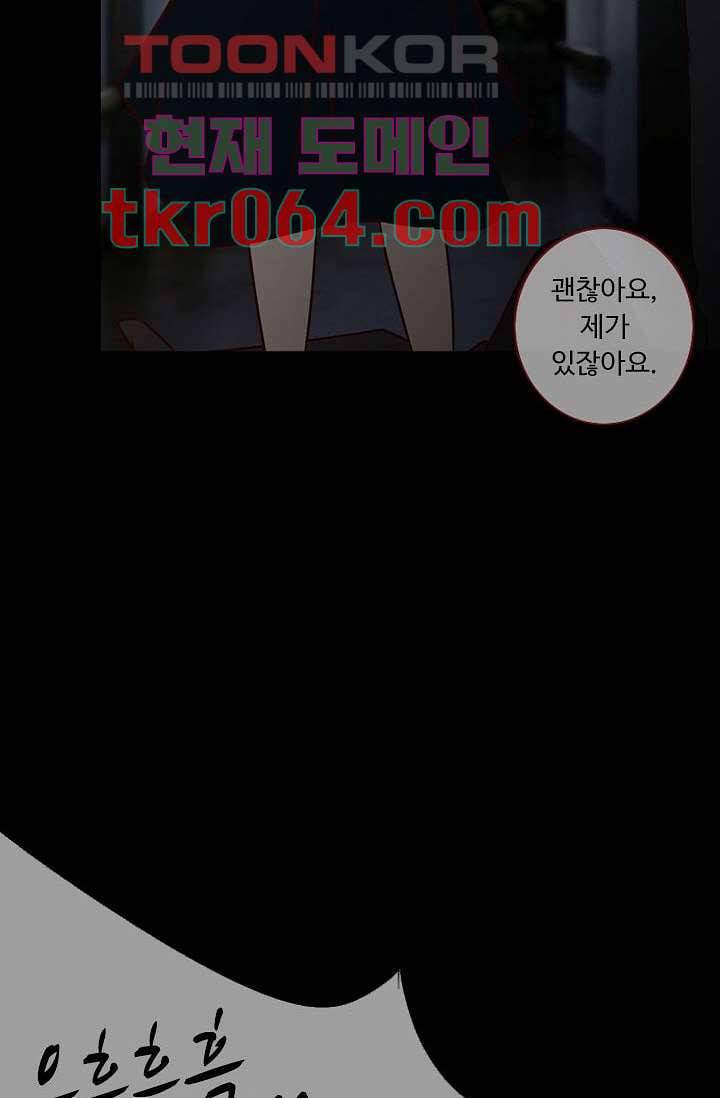 인피의상 9화 81