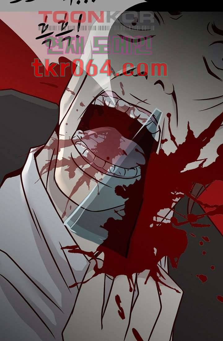 인피의상 9화 82