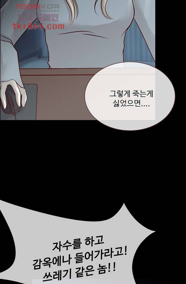 인피의상 14화 3