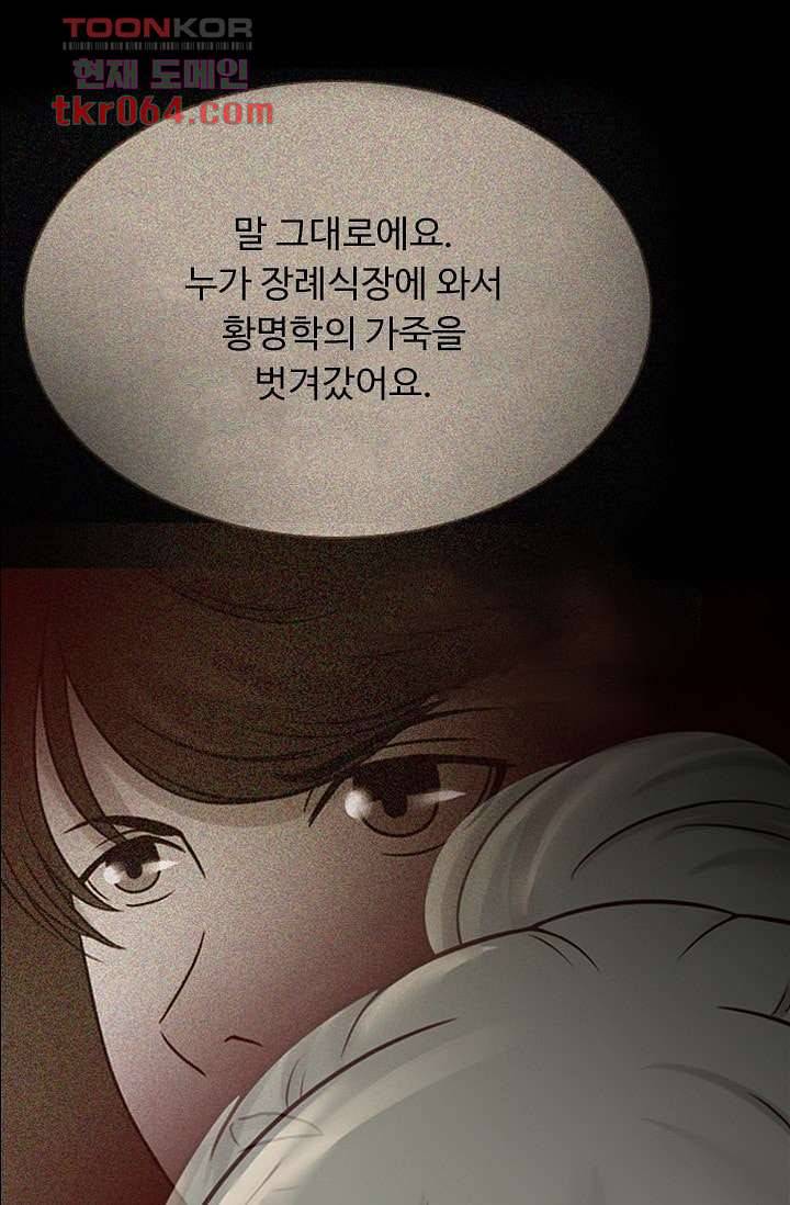 인피의상 14화 5