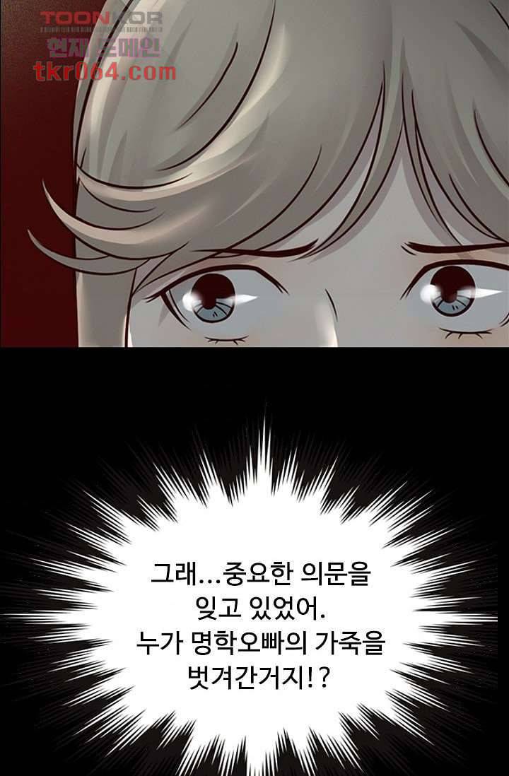 인피의상 14화 6