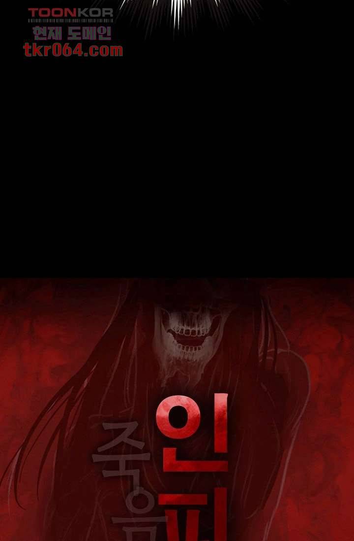 인피의상 14화 7