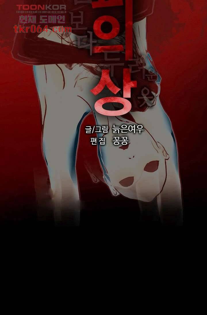 인피의상 14화 8