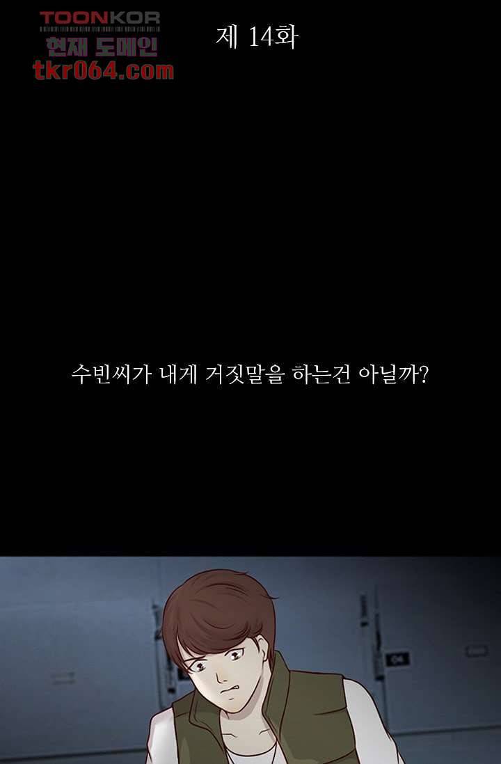 인피의상 14화 9