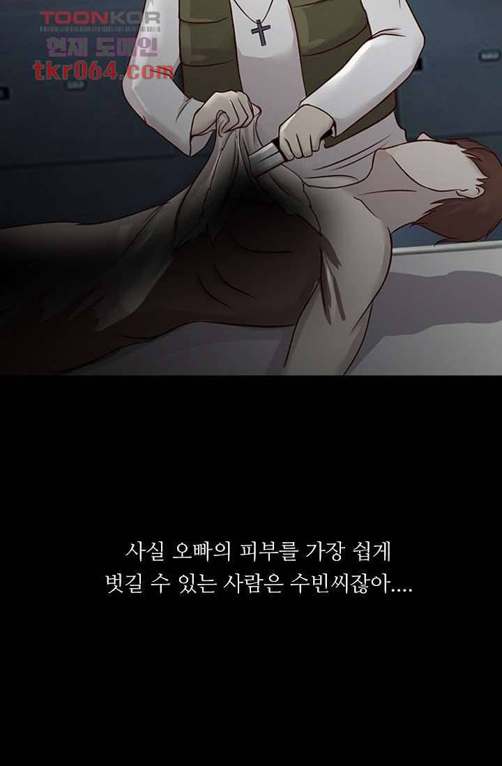 인피의상 14화 10