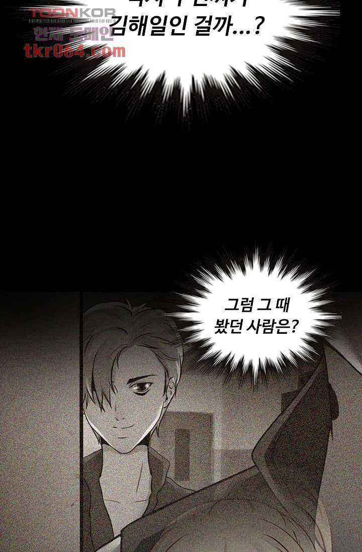 인피의상 14화 12