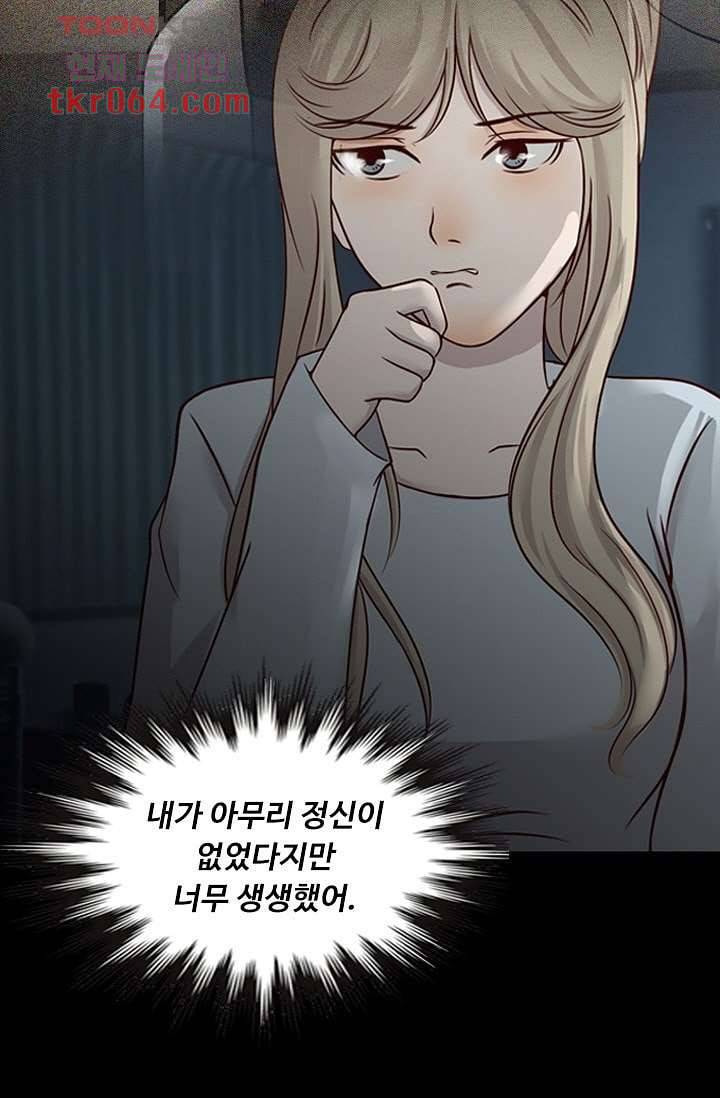 인피의상 14화 13
