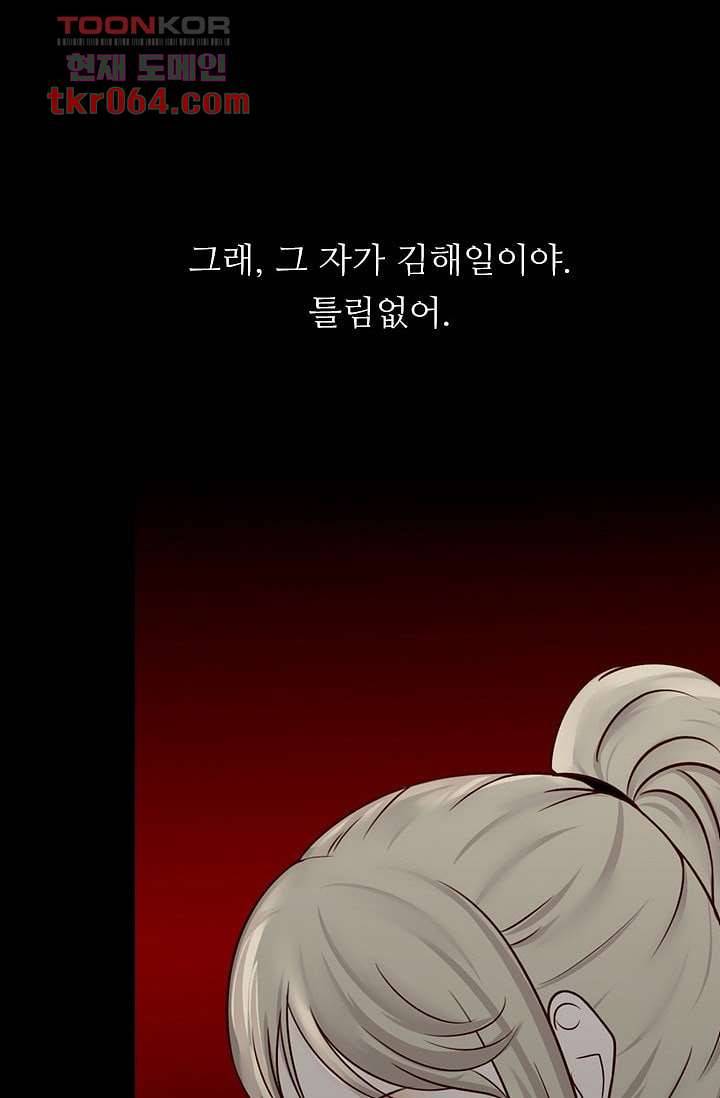 인피의상 14화 14
