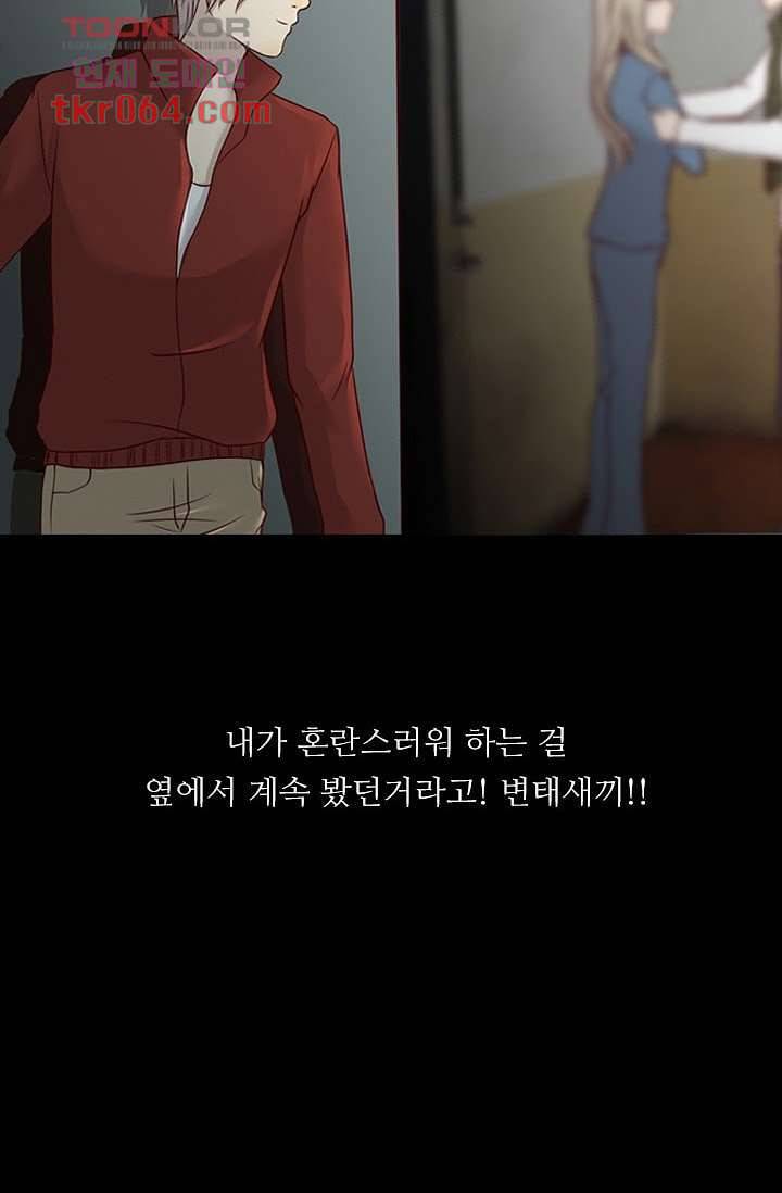인피의상 14화 16