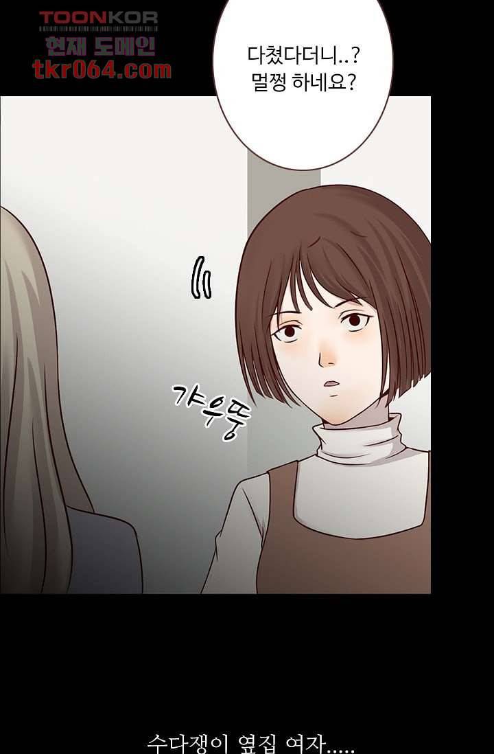 인피의상 14화 19