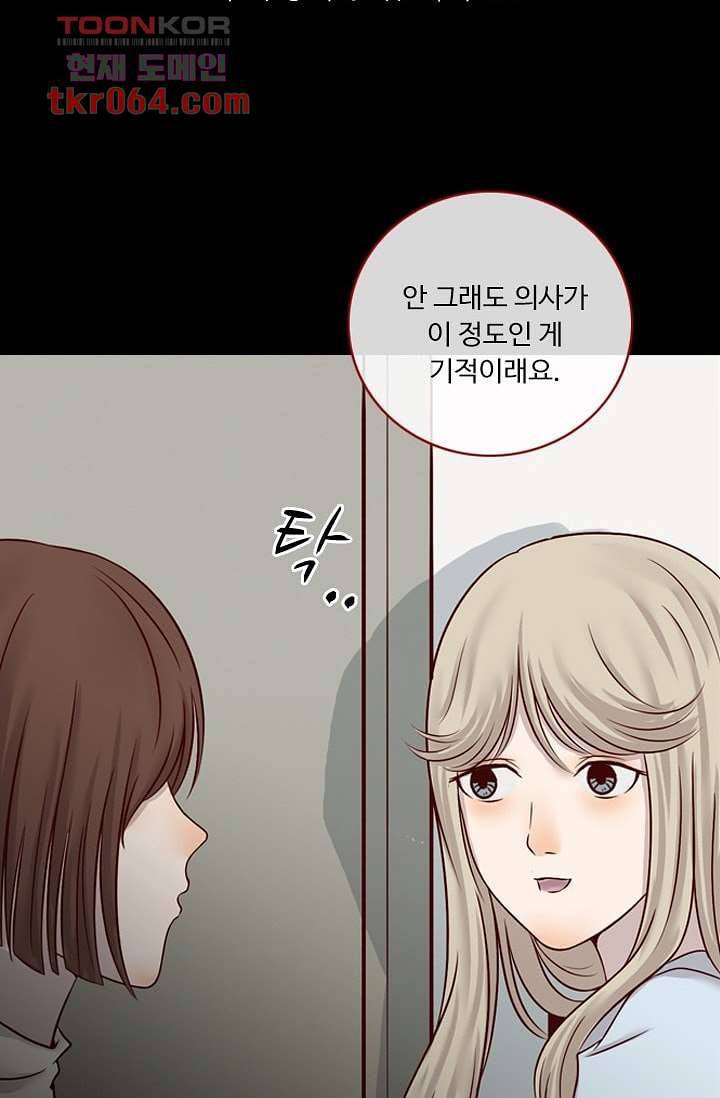 인피의상 14화 20