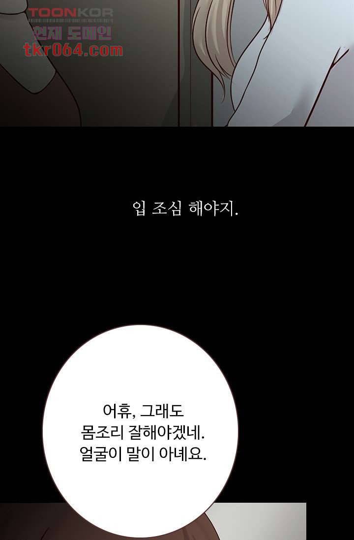 인피의상 14화 21