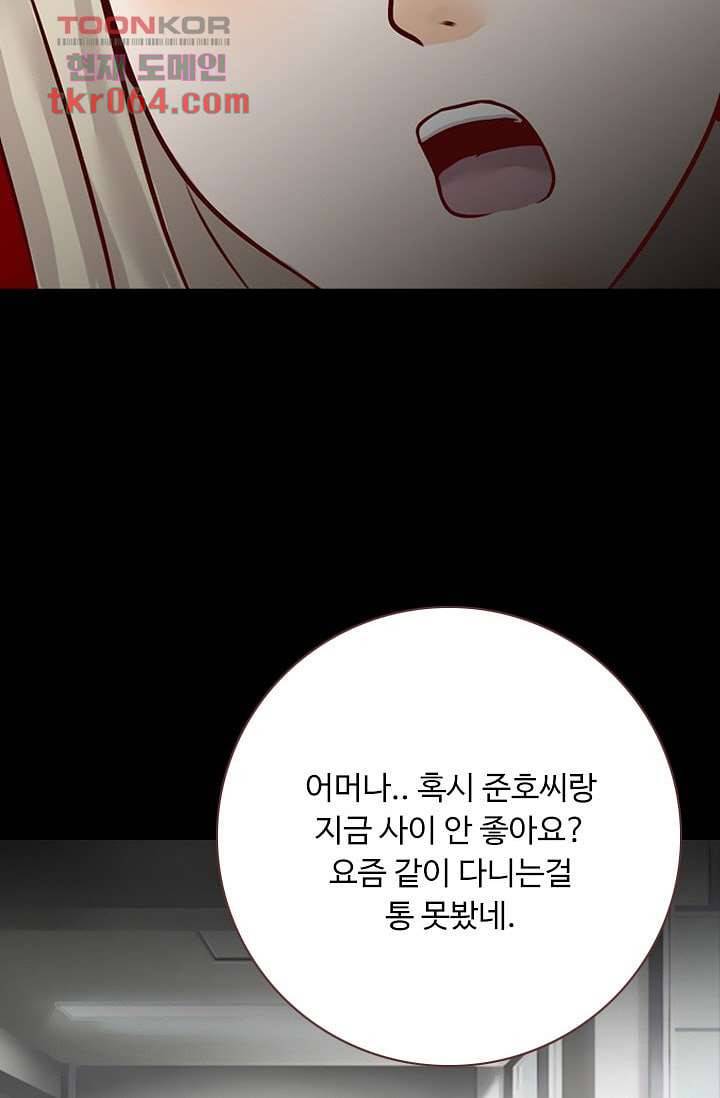 인피의상 14화 24