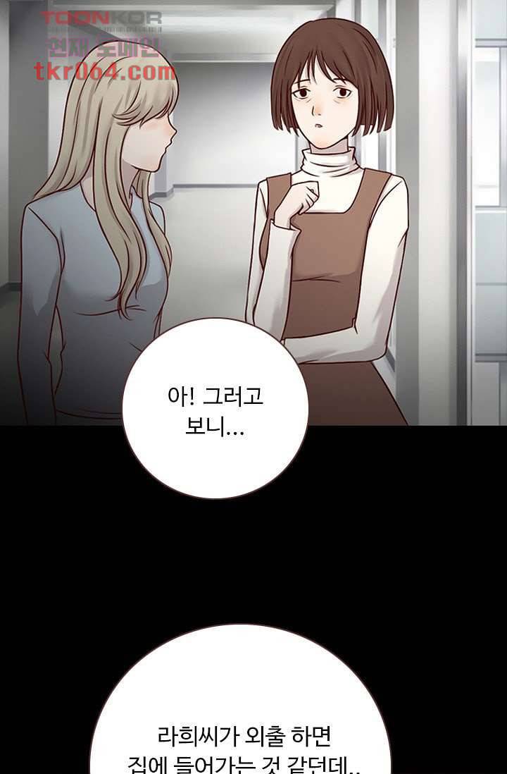 인피의상 14화 25