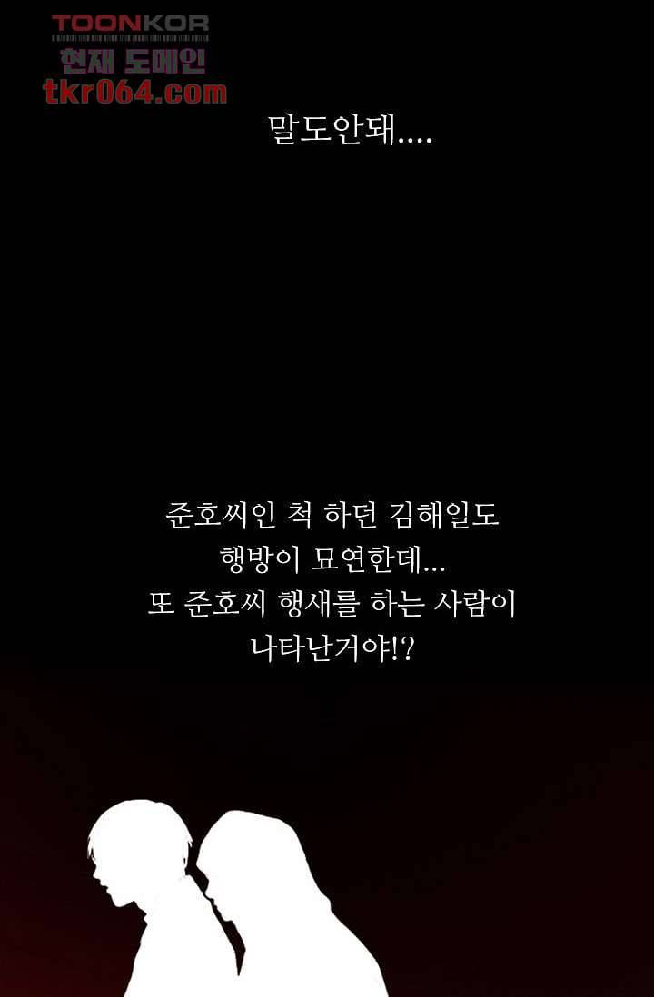 인피의상 14화 27
