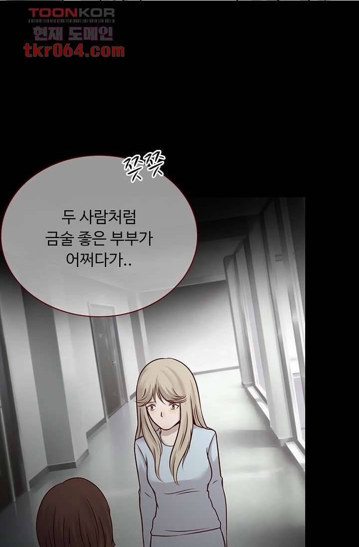 인피의상 14화 29