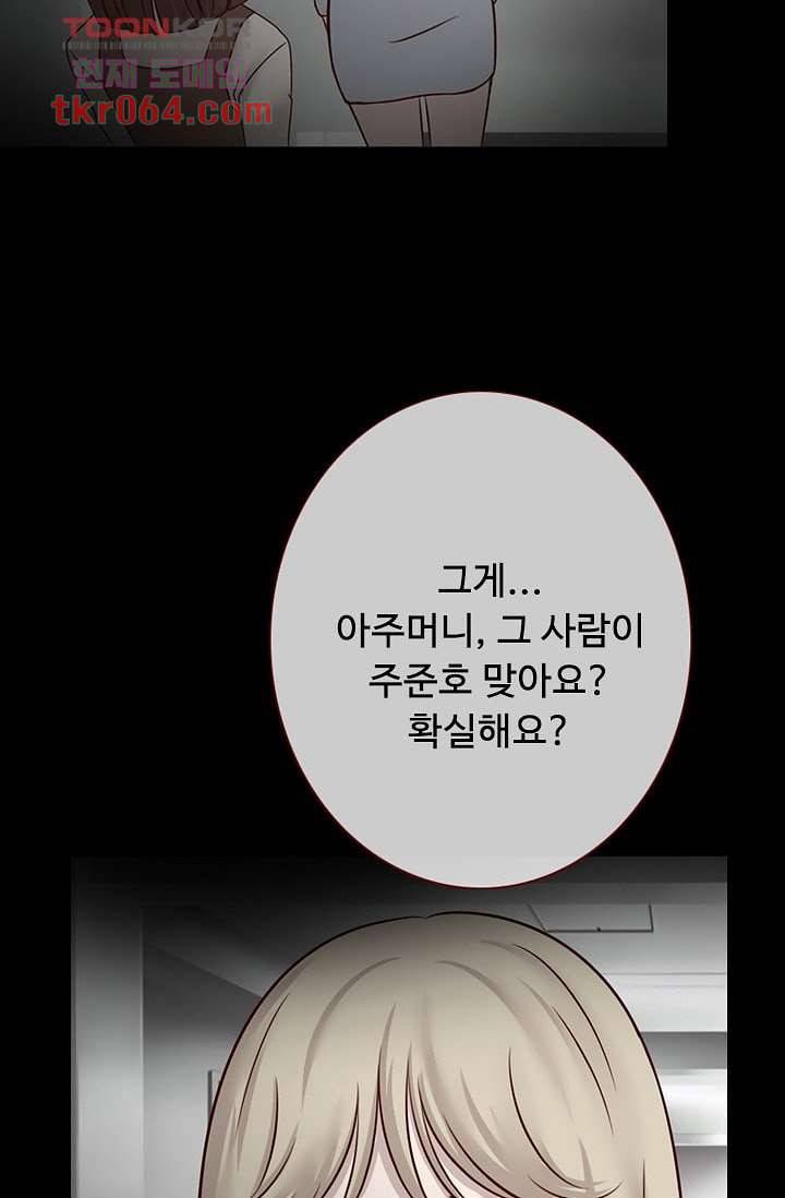 인피의상 14화 30