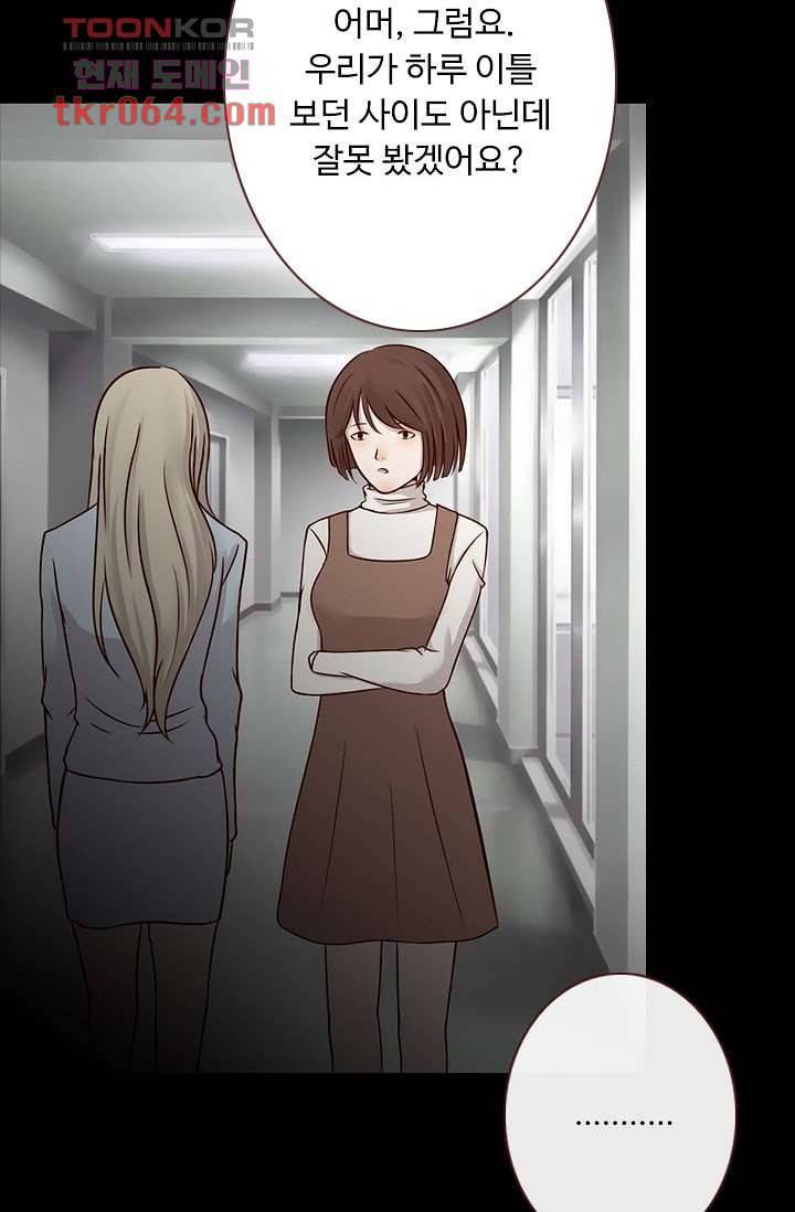 인피의상 14화 32