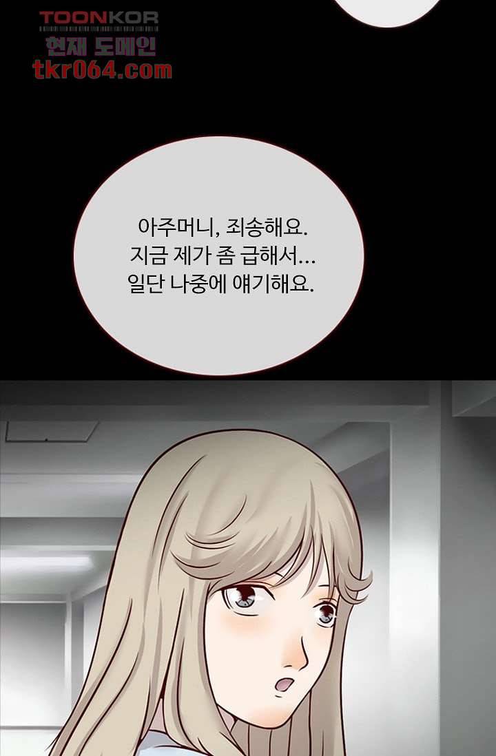 인피의상 14화 33
