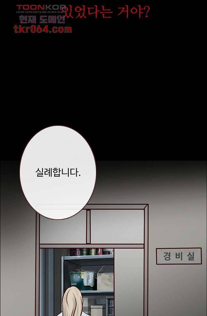 인피의상 14화 36