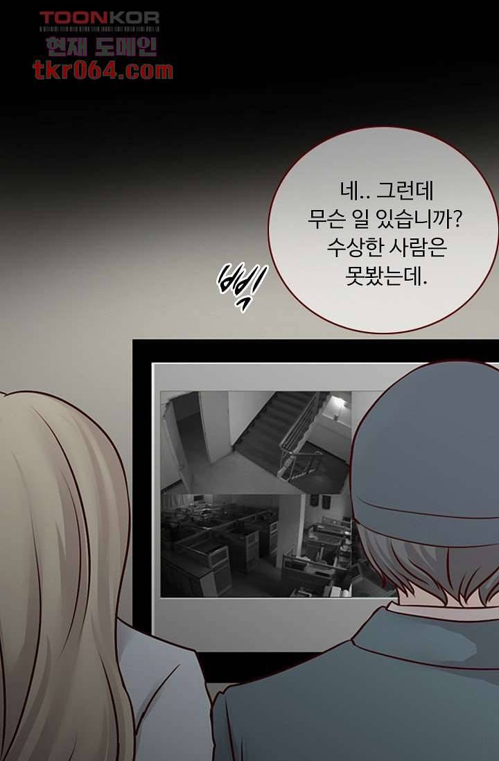 인피의상 14화 39