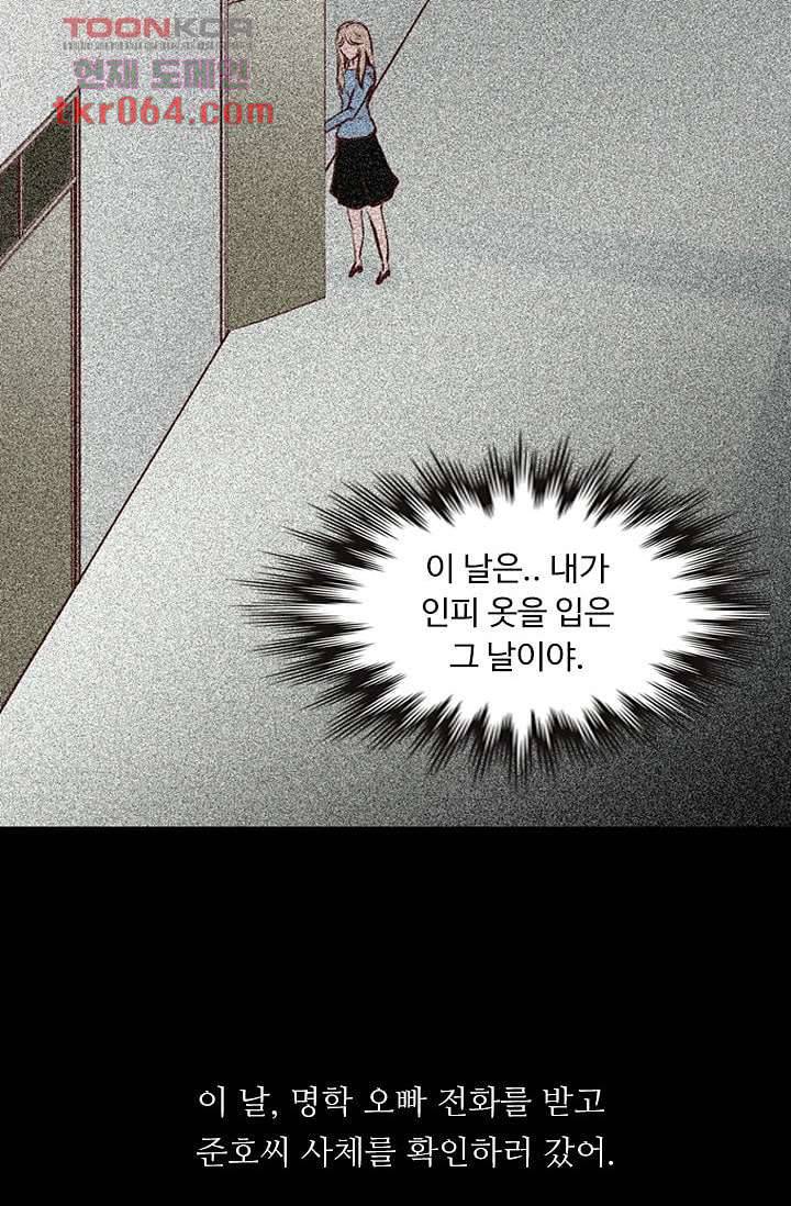 인피의상 14화 42