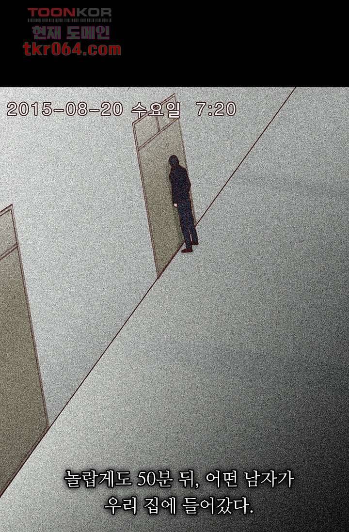 인피의상 14화 43