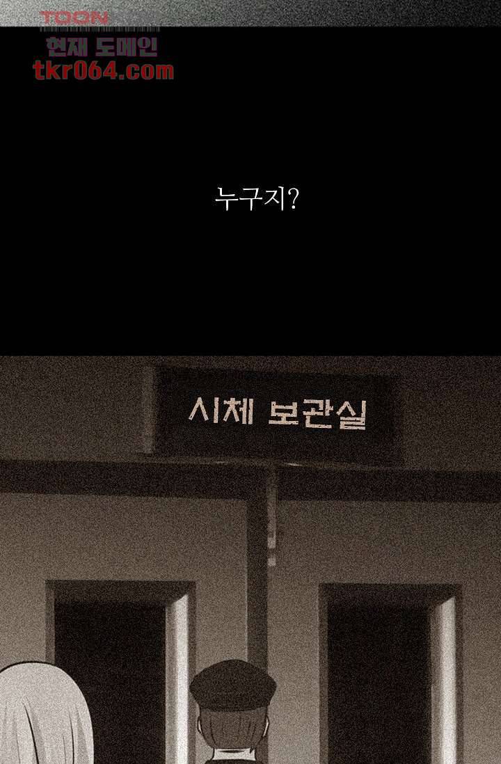 인피의상 14화 44