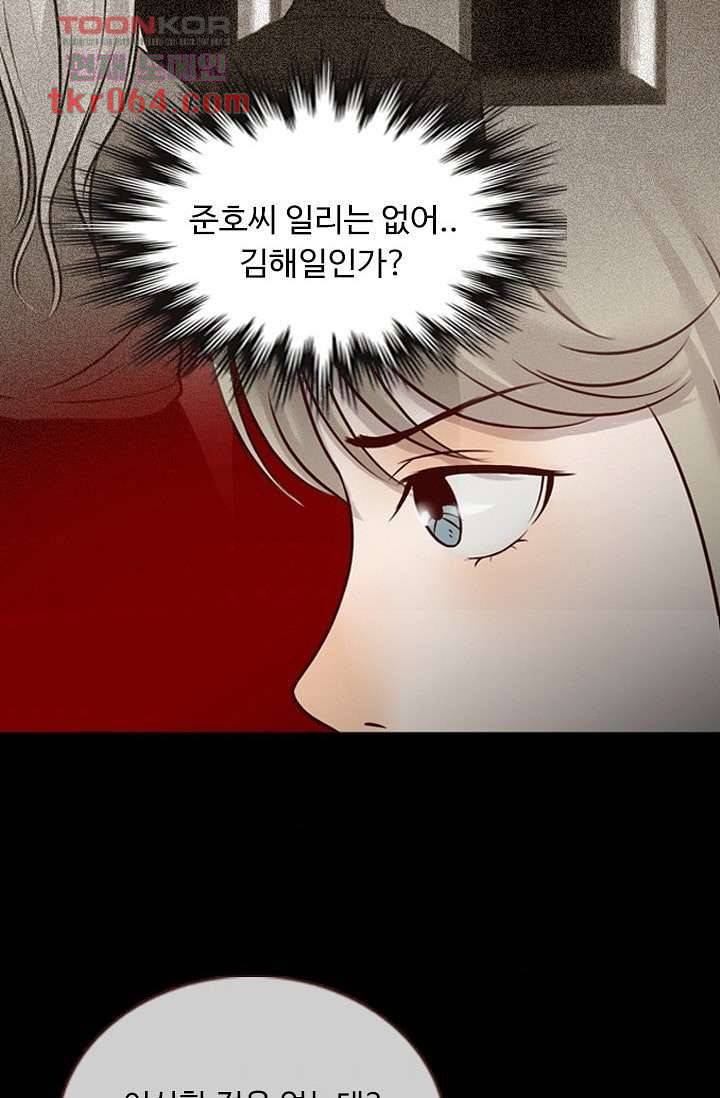 인피의상 14화 45