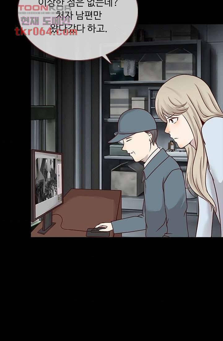 인피의상 14화 46