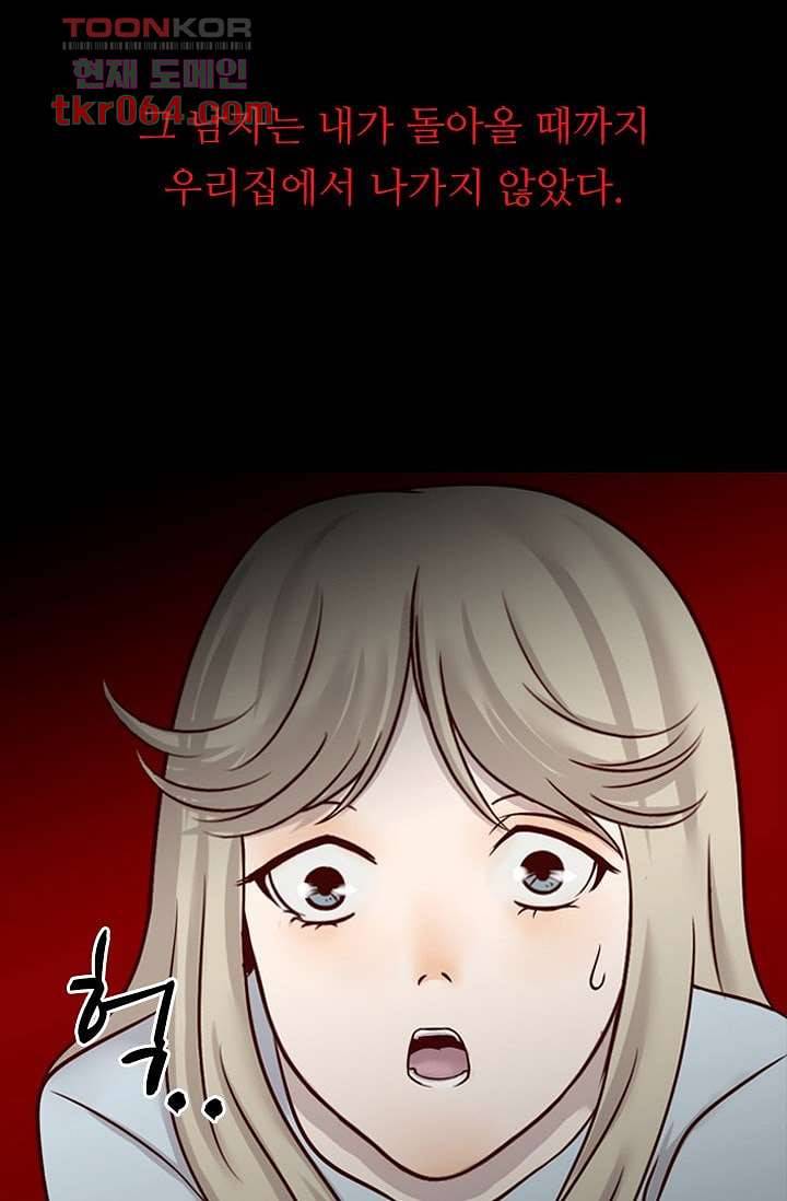 인피의상 14화 48