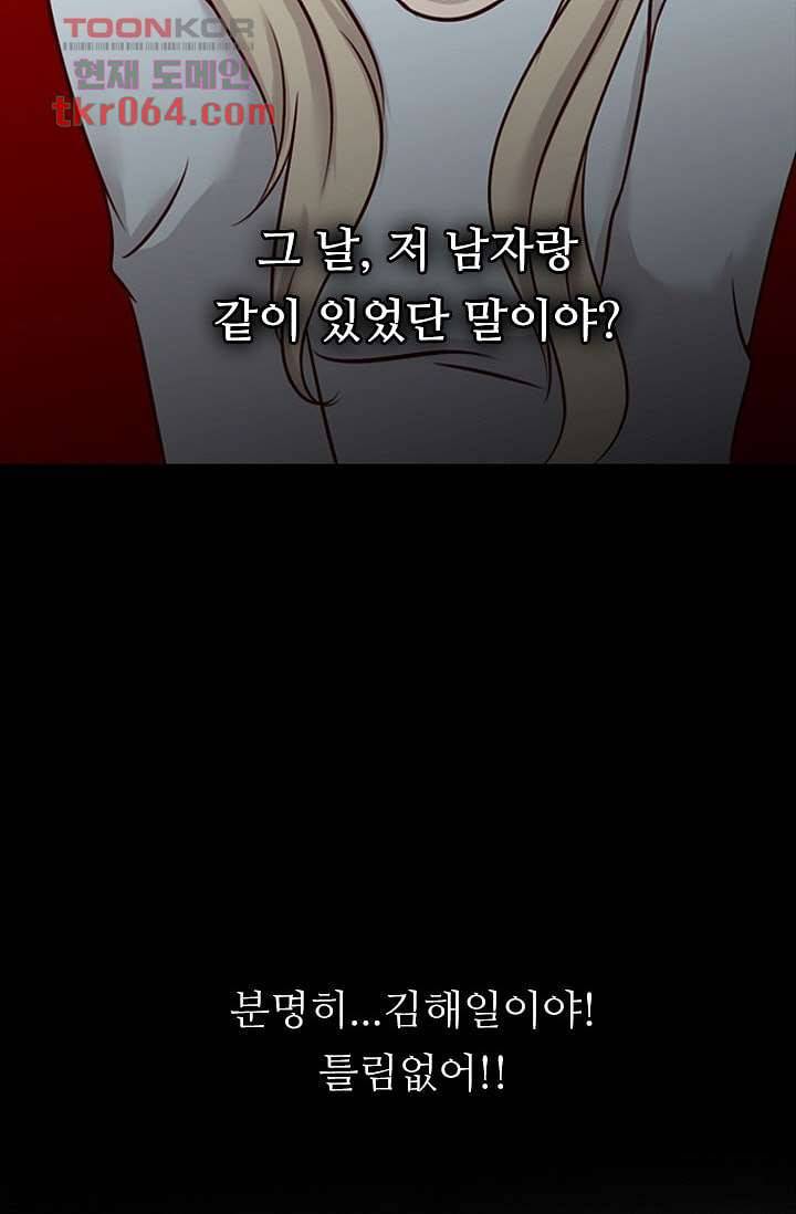 인피의상 14화 49