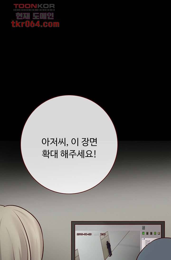 인피의상 14화 51