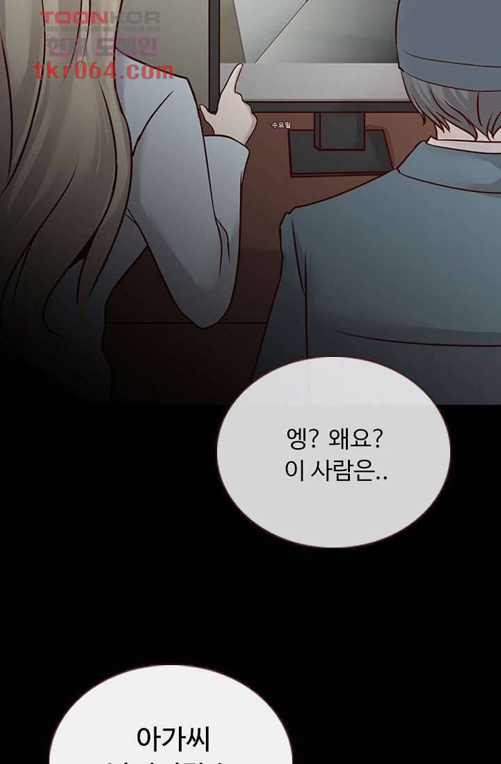 인피의상 14화 52
