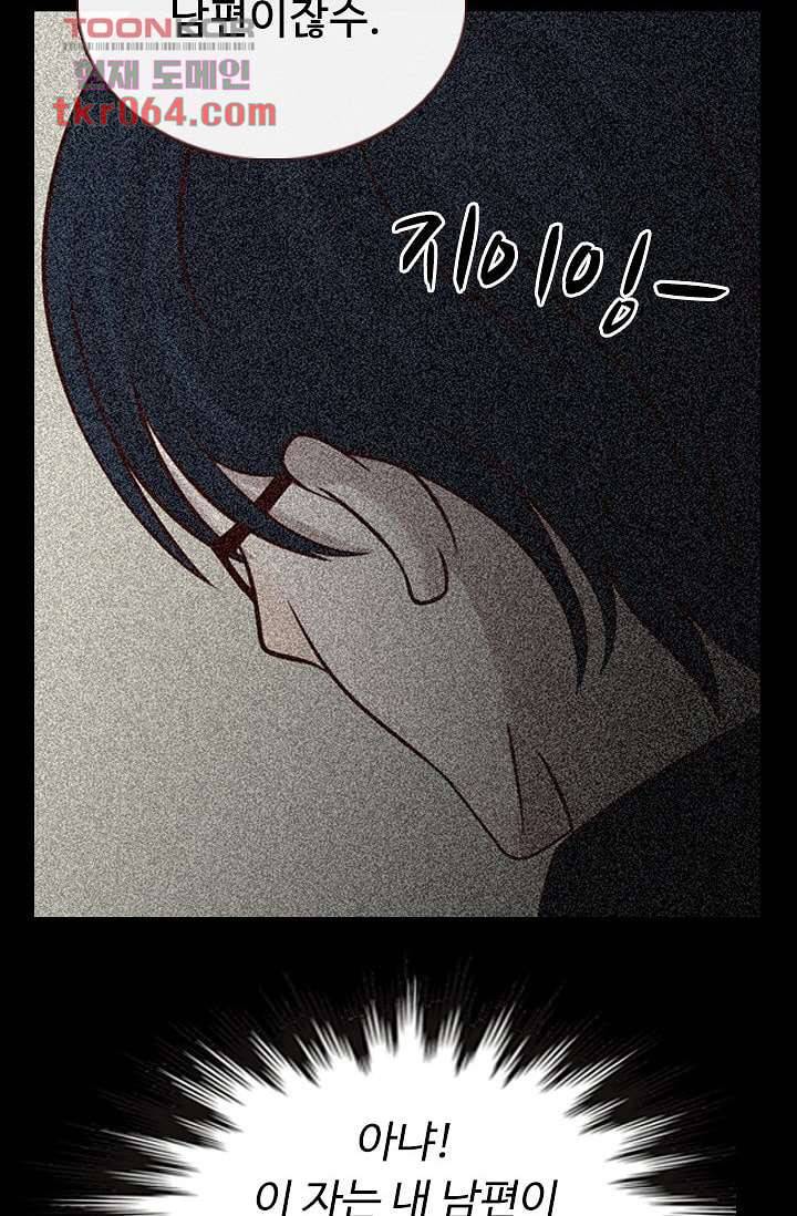 인피의상 14화 53