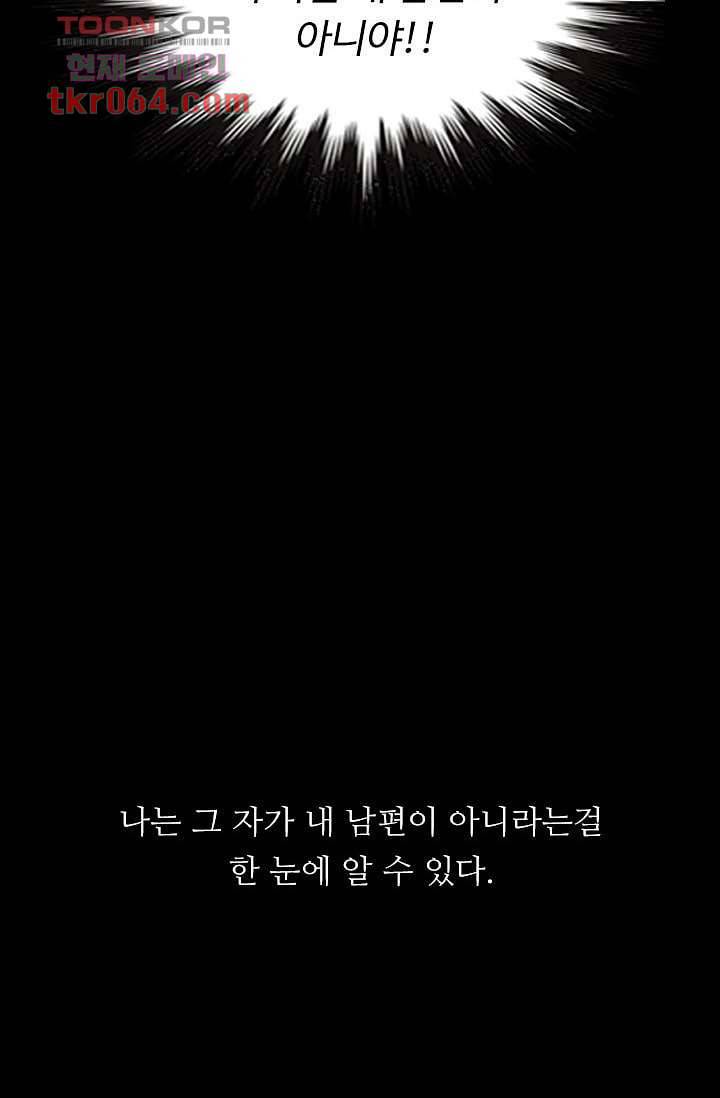 인피의상 14화 54