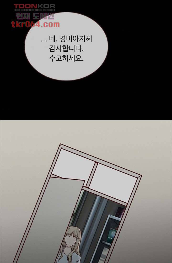 인피의상 14화 55