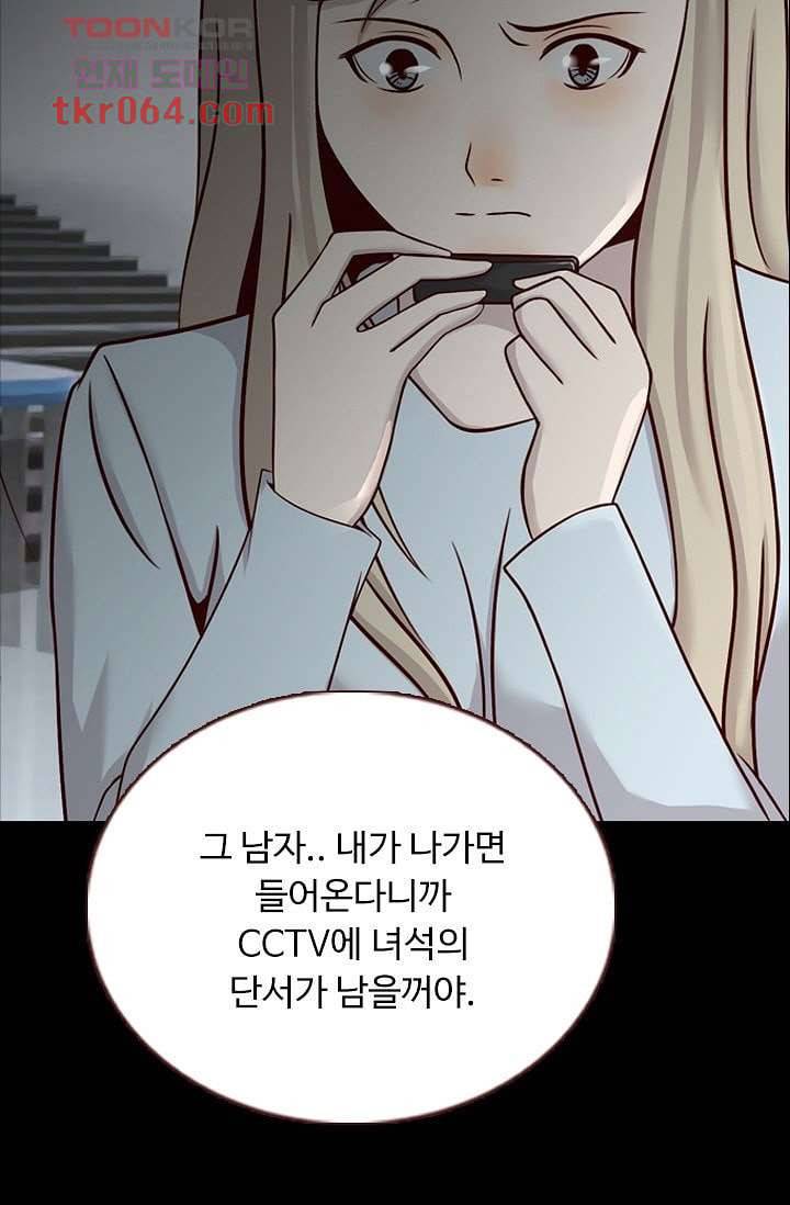 인피의상 14화 59