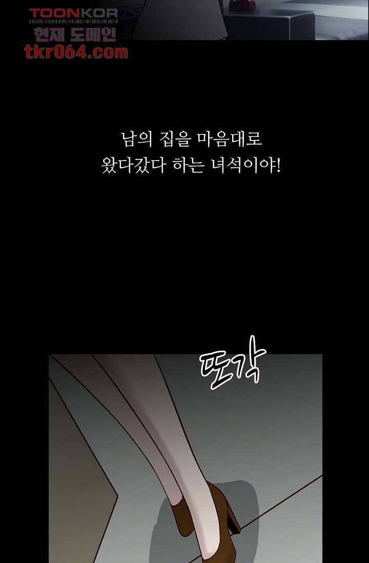 인피의상 14화 61