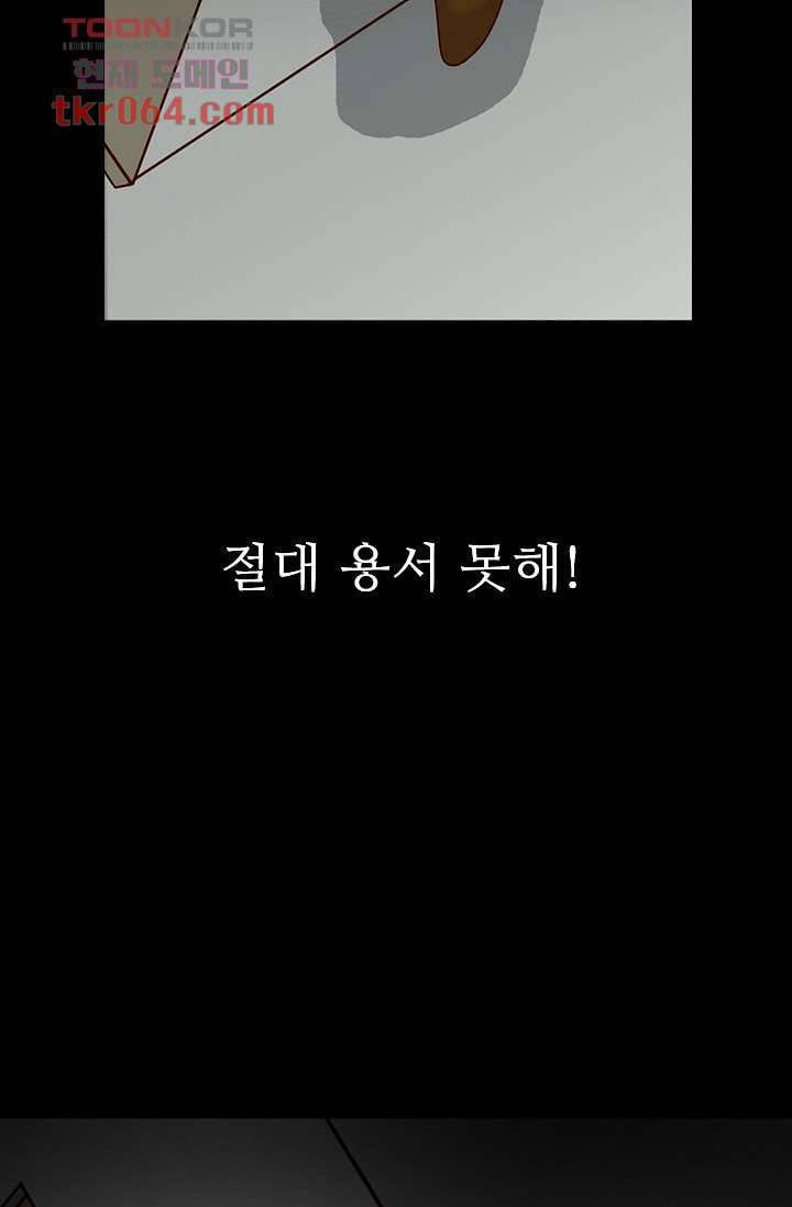 인피의상 14화 62